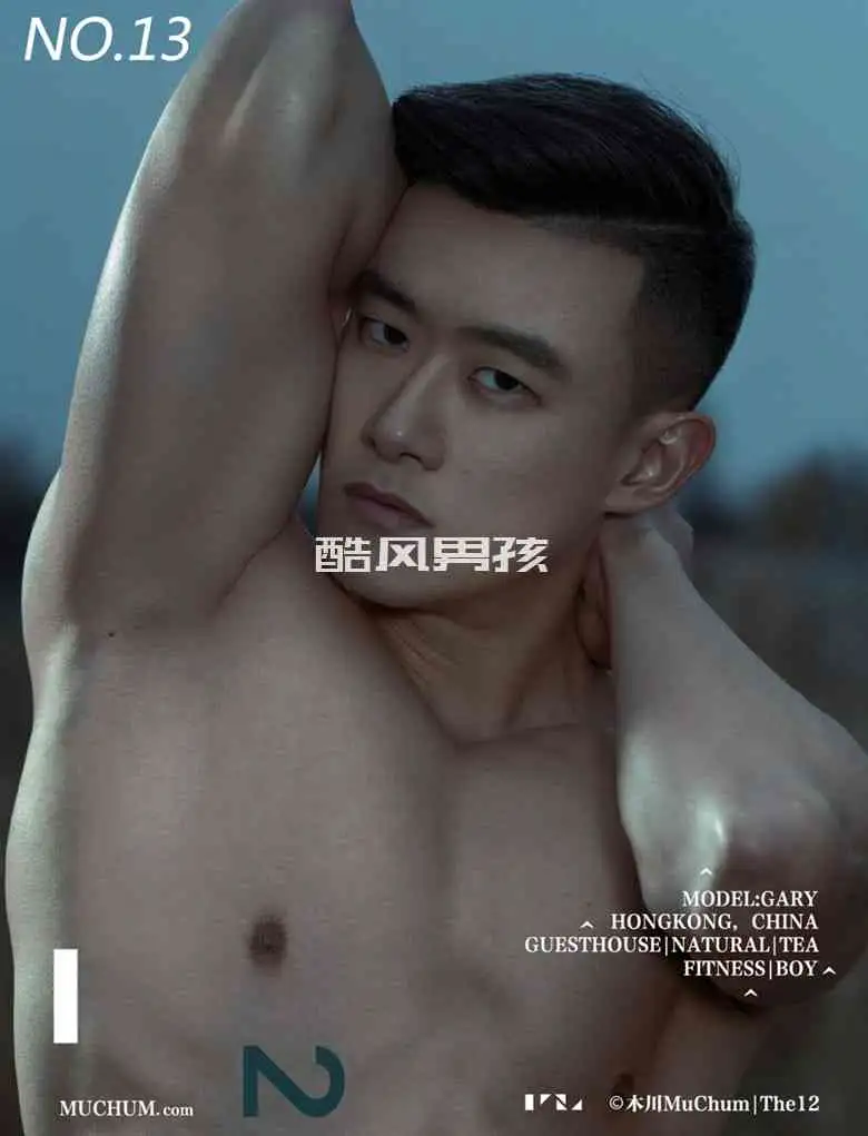 12杂志 NO.13 香港男孩-GARY | 写真