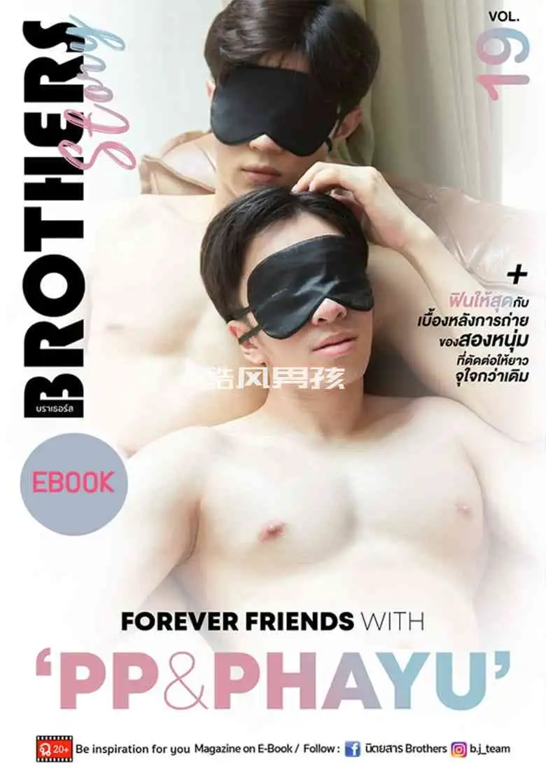 BROTHERS STORY NO.19 PP &#038; PHAYU | 写真+视频