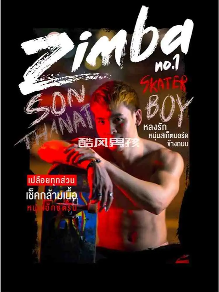 ZIMBA NO.01 SKATER BOY 滑板男孩-SON THANAT | 写真