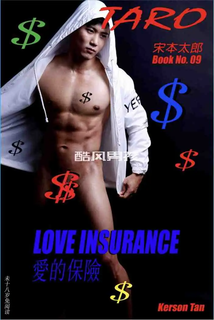 TARO NO.09 LOVE INSURANCE-爱的保险 | 全见版+视频