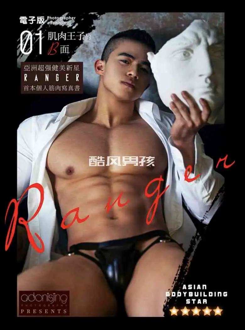 刘京 | RANGER NO.01 肌肉王子的B面-张努 | 写真