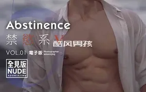 刘京 | ABSTINENCE NO.05-1 禁欲系 男神降临-郭秋波 | 写真